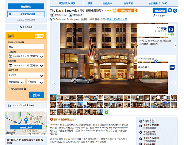 hotel information.png