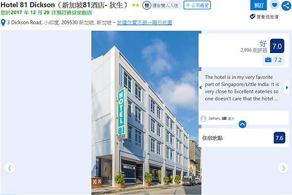 Hotel 81 Disckson.png