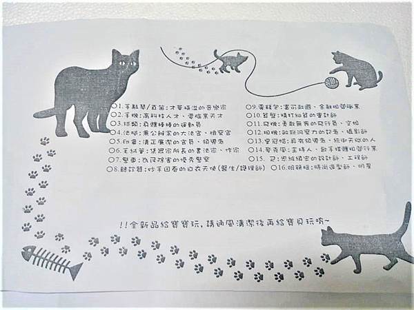 抓周16項用品含意.jpg