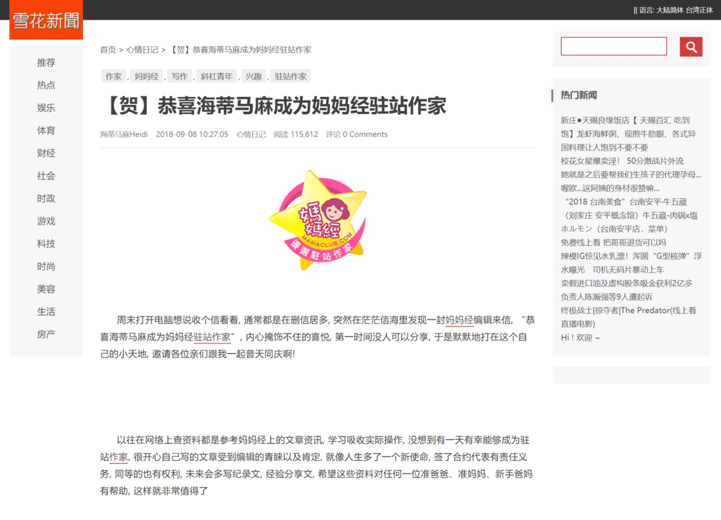 被盜第三篇.png