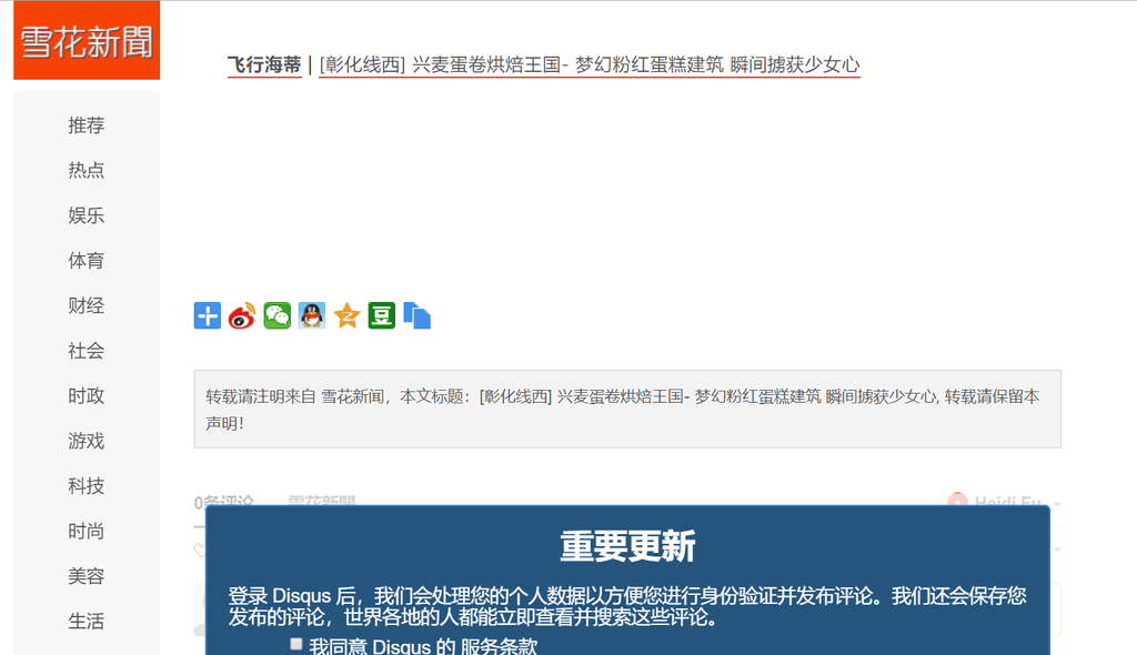 轉載著名出處.png