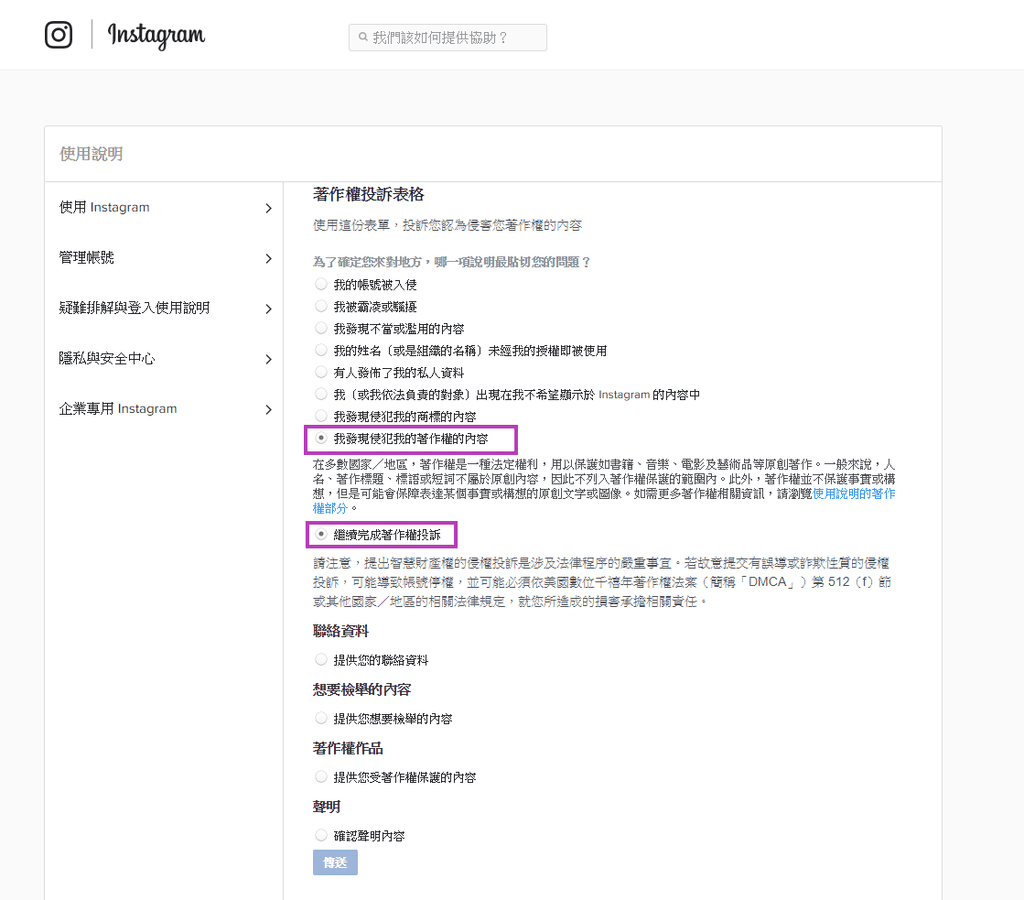 頭訴表格2_20180921.png
