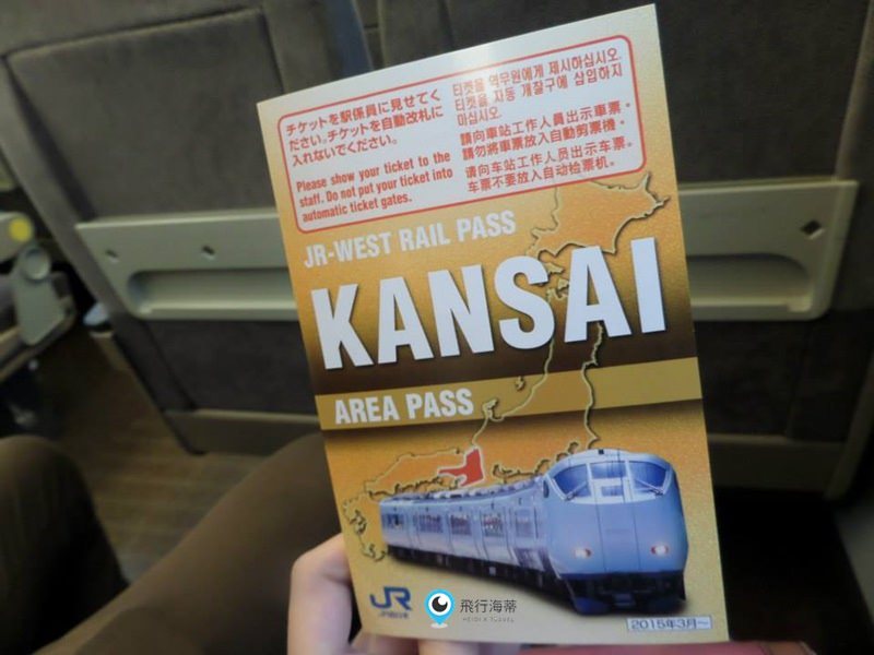 JR-west rail pass HARU號車票