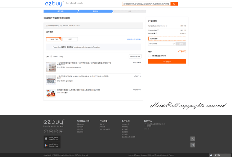 4.超商取貨.png