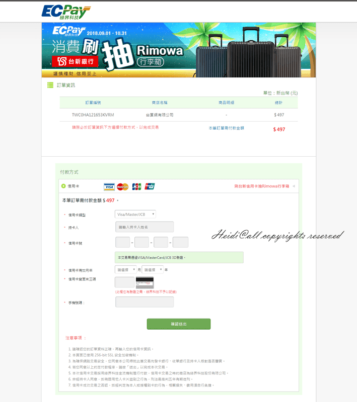 8.付款畫面-信用卡.png