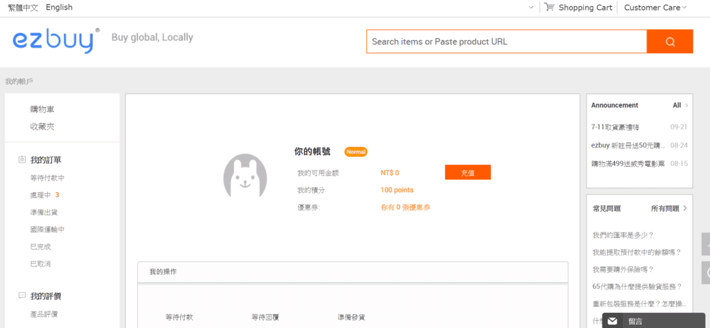 我的訂單.png
