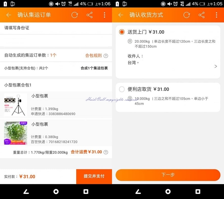 S5集運.jpg