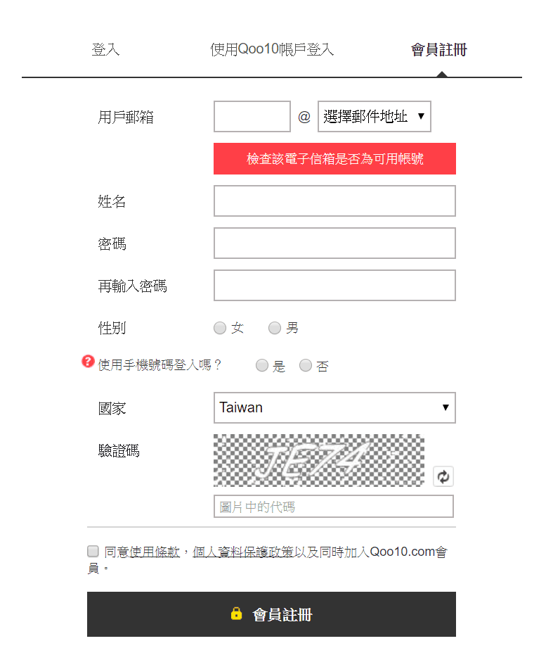 2_註冊會員.png