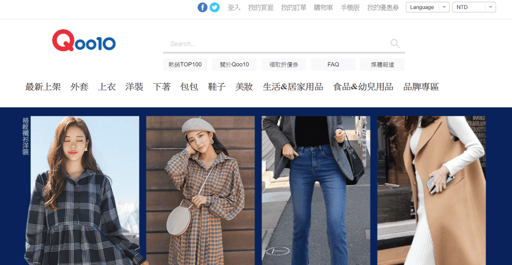 1_Qoo10首頁.png