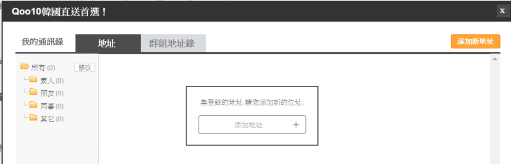 4_添加地址.png