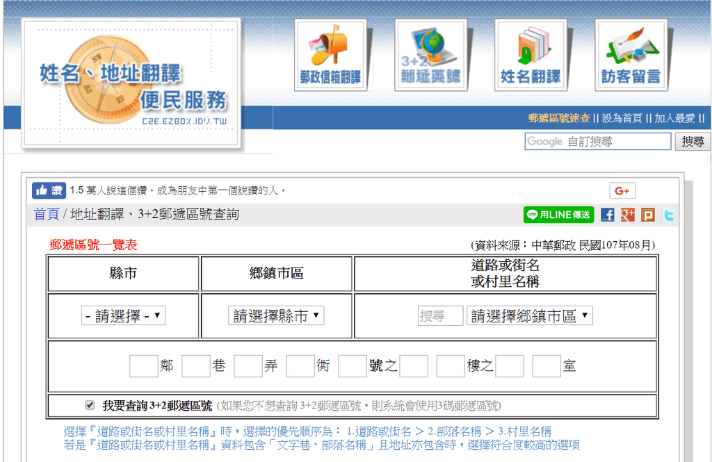 4_地址翻譯.png