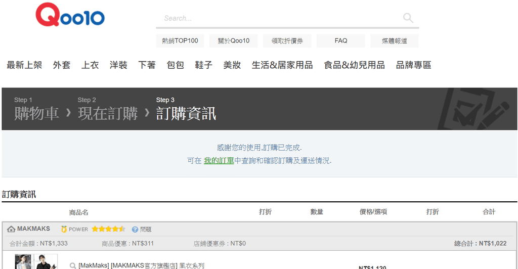 8_訂購完成畫面.png