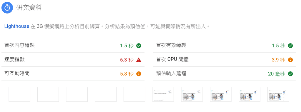 pagespeedinsight4.png