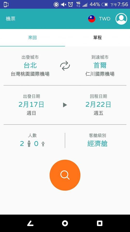 4_出發回程日期airbare go.jpg