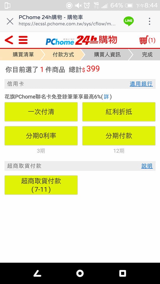 10付款方式.jpg