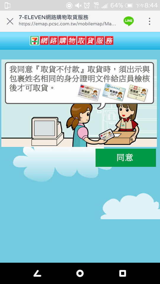 9確認門市.jpg