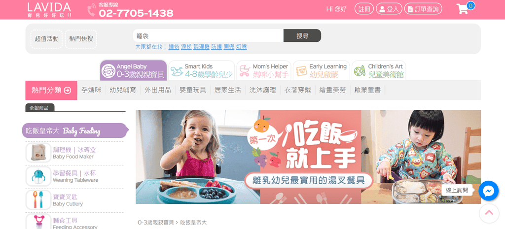 LAVIDA website.png