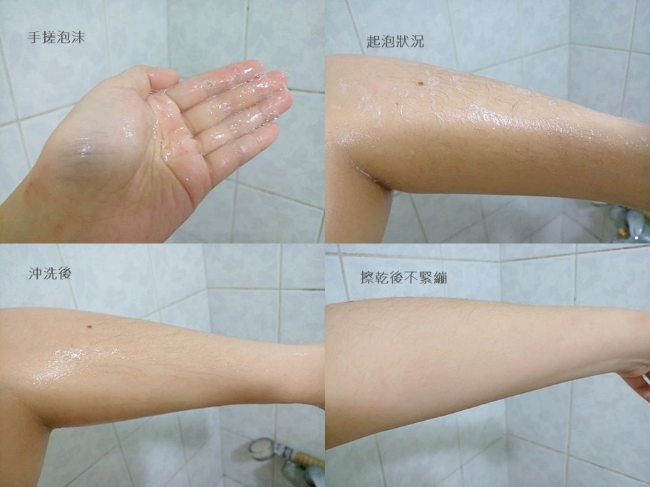 沐浴露使用狀況.jpg