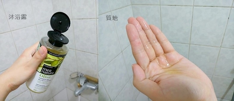 沐浴露質地.jpg