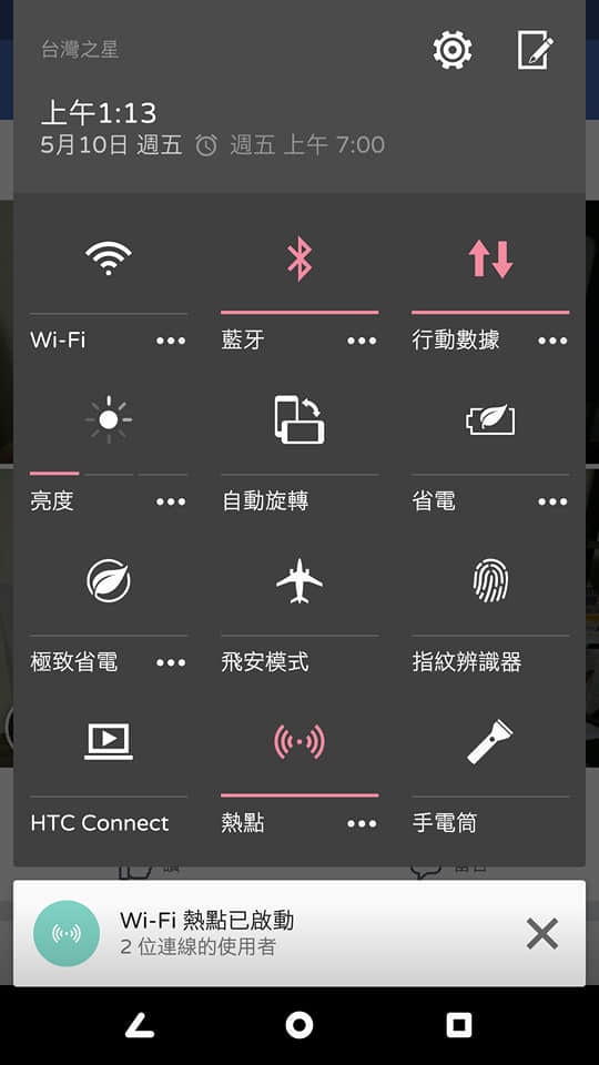 開啟手機藍芽功能.jpg