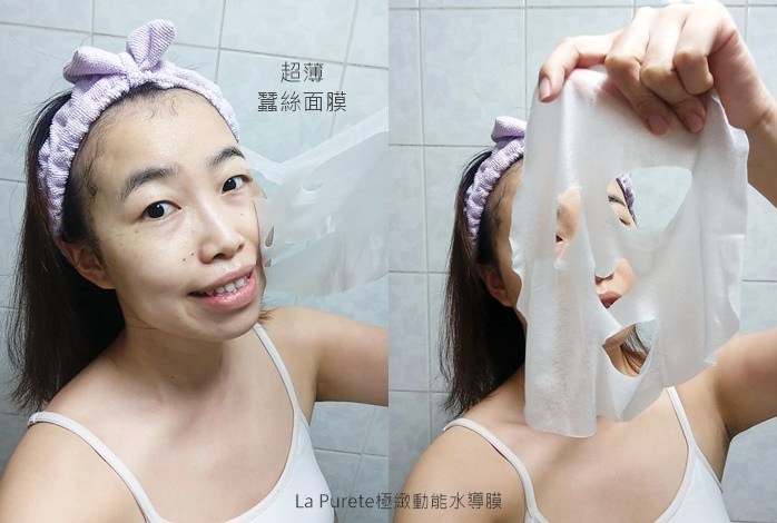 La Purete極緻動能水導膜 超薄面膜.jpg