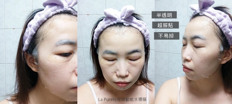 La Purete極緻動能水導膜 超服貼 使用中.jpg