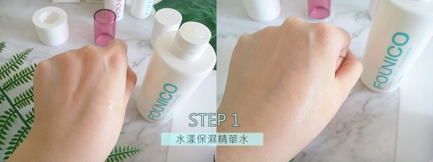 FOUNICO水漾保濕精華水質地.jpg