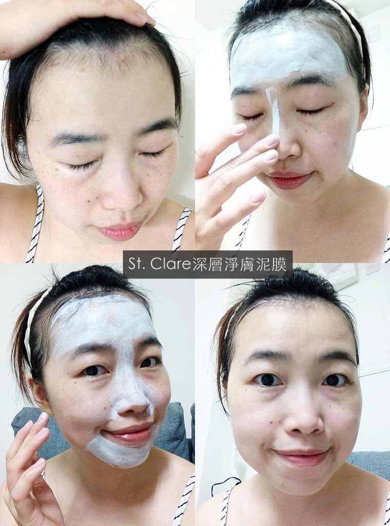 St. Clare深層淨膚泥膜 使用狀況.jpg