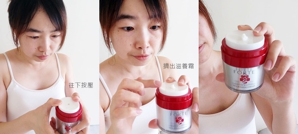 台塑生醫 FORTE Ceramide舒緩修護滋養霜 使用方式 按壓擠出.jpg