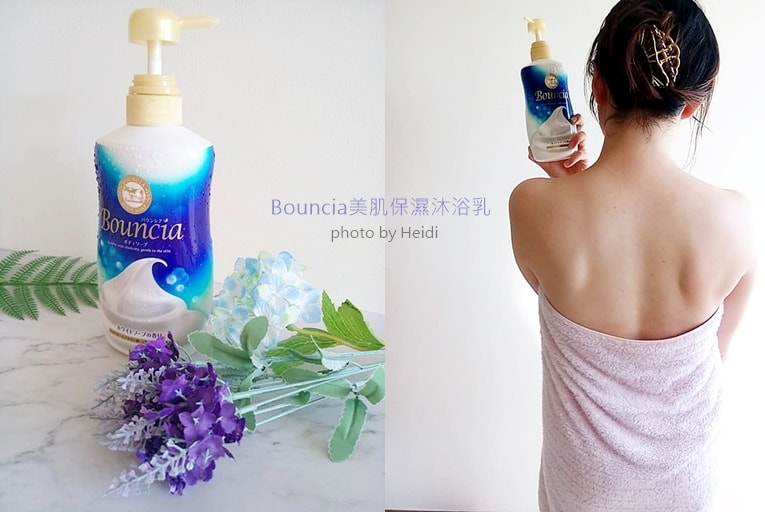 Bouncia美肌保濕沐浴乳 美背照.jpg