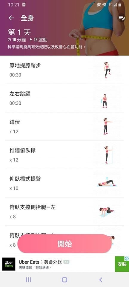 2-1-第1天.jpg