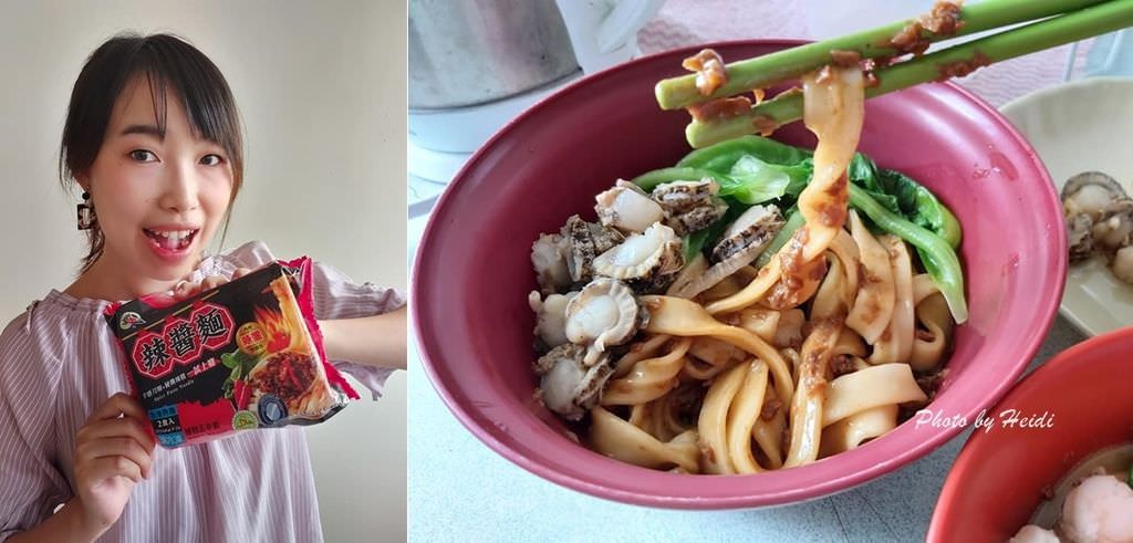 點線麵 辣醬麵.jpg
