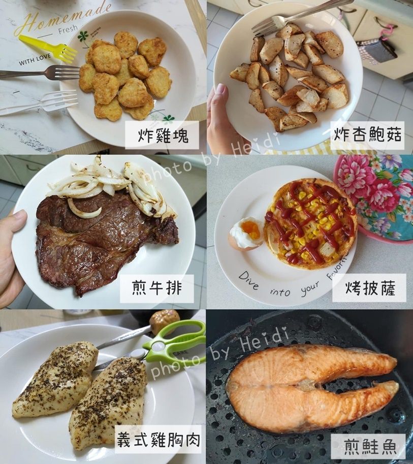 安晴氣炸鍋料理 炸雞塊 杏鮑菇 煎牛排 烤披薩 煎雞胸肉 煎鮭魚.jpg