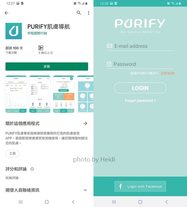 PURIFY肌膚導航app.jpg