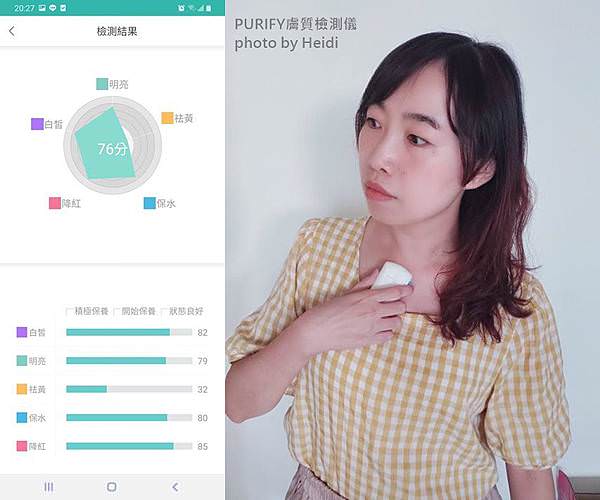 身體膚質檢測分數.jpg