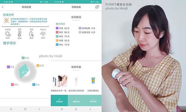 手部膚質檢測分數.jpg