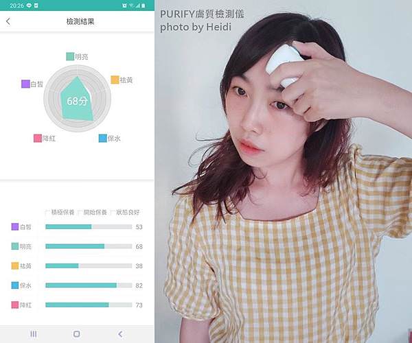 額頭膚質檢測分數.jpg