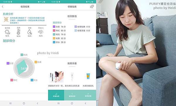 腿部膚質檢測分數.jpg