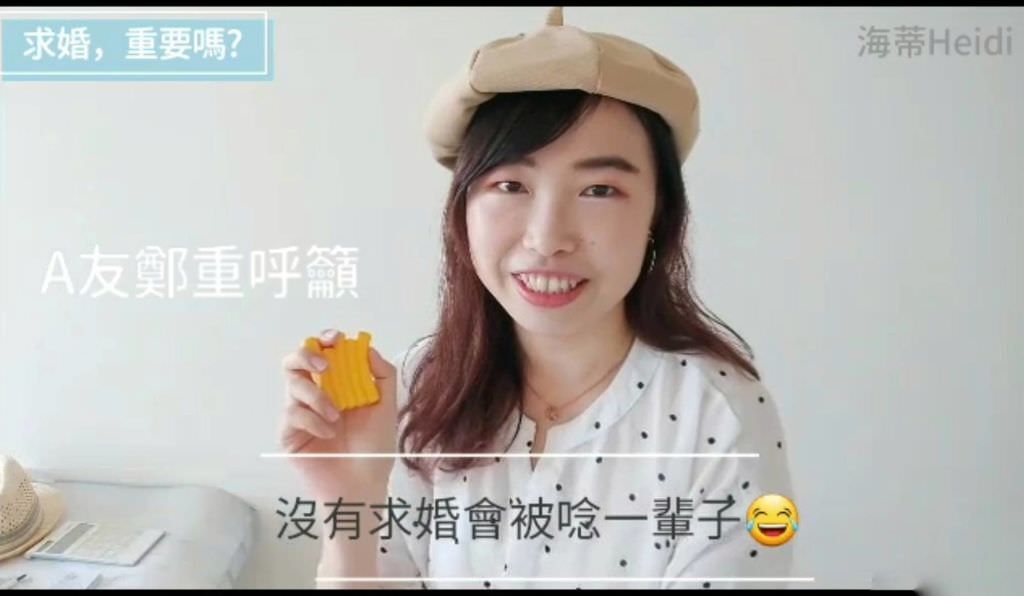 求婚_沒有求婚會被念一輩子_海蒂.jpg