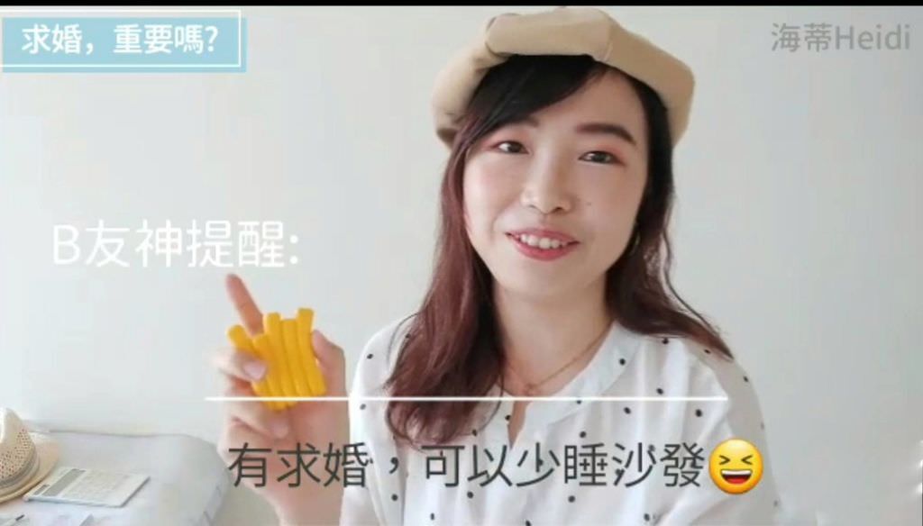 求婚_有求婚可以少睡沙發_海蒂.jpg