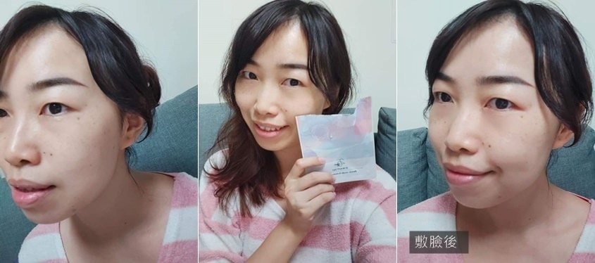 20 Beauty Day 敷臉前後.jpg