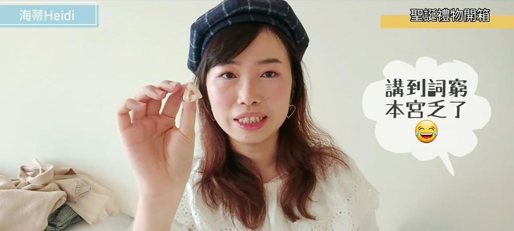 聖誕禮物開箱影片 海蒂 時尚穿搭 過膝靴 襪靴 風衣外套 貝雷帽 秋冬流行單品.jpg