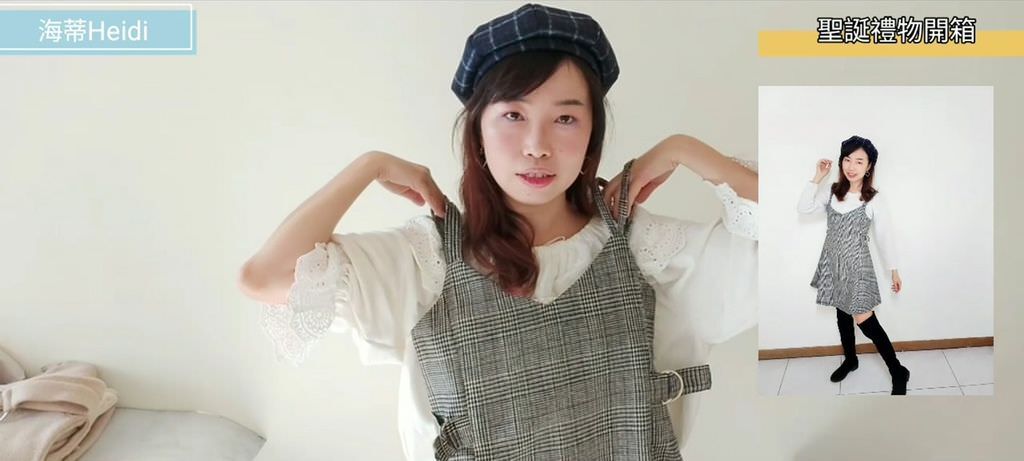 聖誕禮物開箱影片 海蒂 時尚穿搭 過膝靴 襪靴 風衣外套 貝雷帽 秋冬流行單品.jpg
