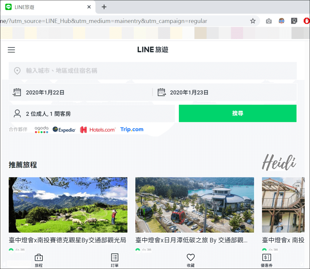 Line Hub旅遊搜尋器.png