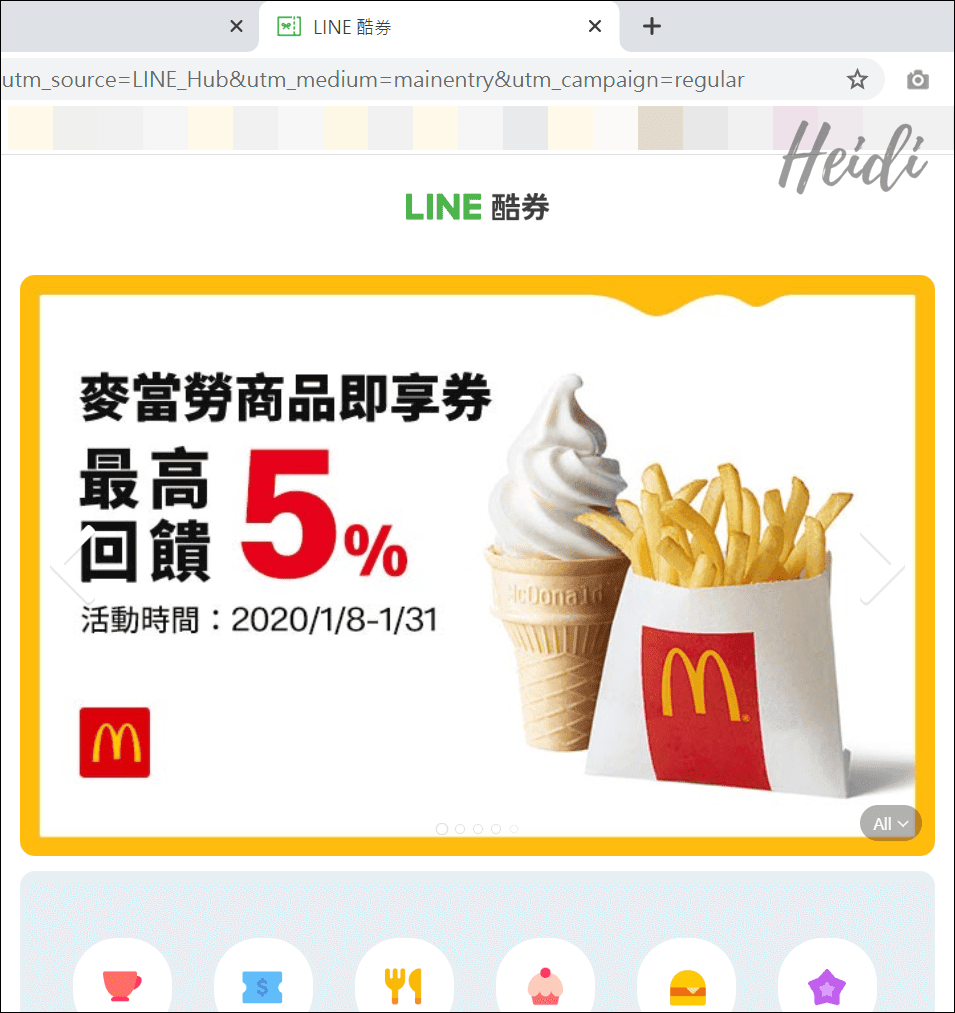 Line Hub酷券.png