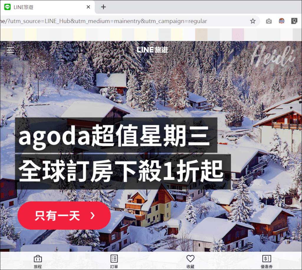LIne Hub旅遊.png