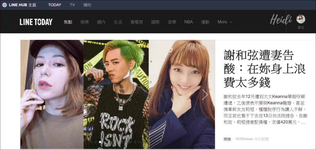 Line Today首頁.png