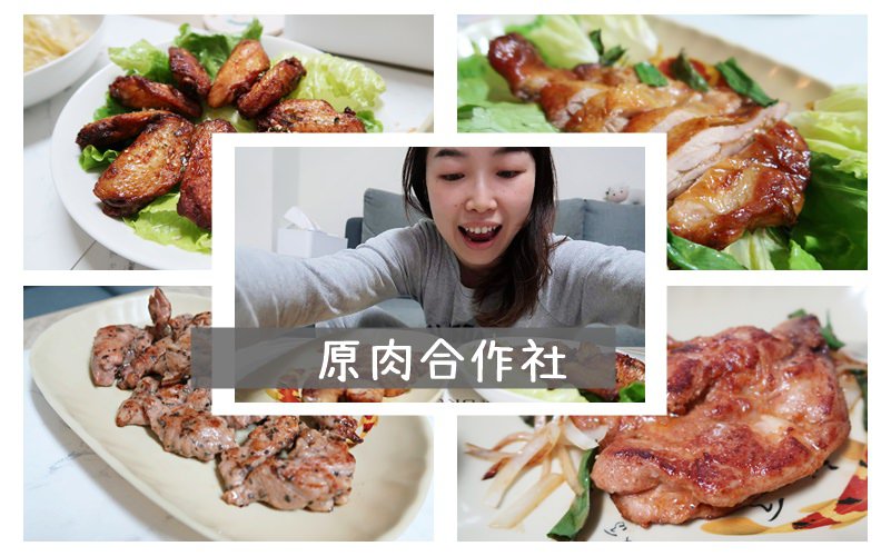 原肉合作社.jpg