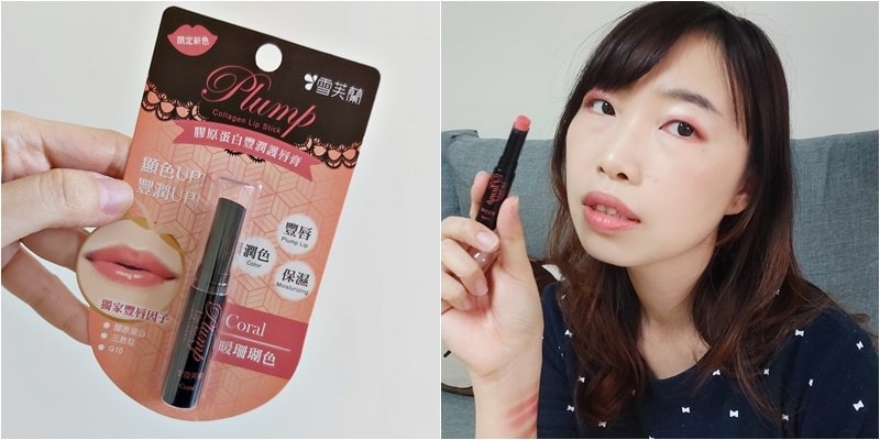 雪芙蘭 膠原蛋白護唇膏 暖珊瑚.jpg