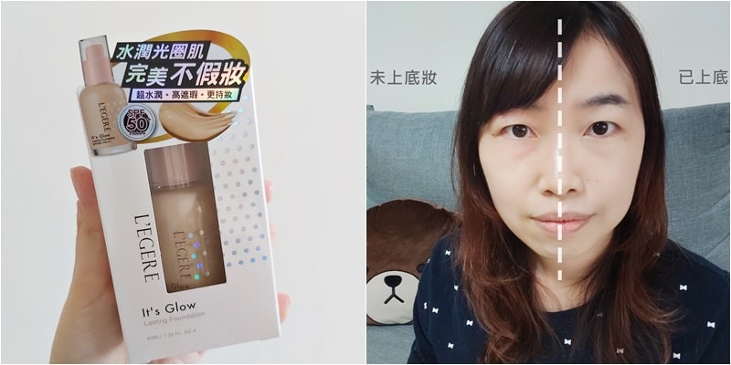 蘭吉兒粉底液 上臉測試.jpg